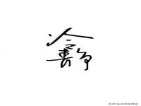 海口龙华凯亿综合工作室